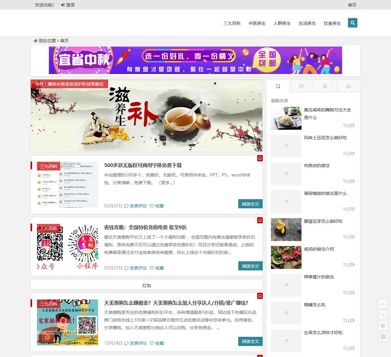 九牛安康网 _ 专业分享中医养生健康百科网站