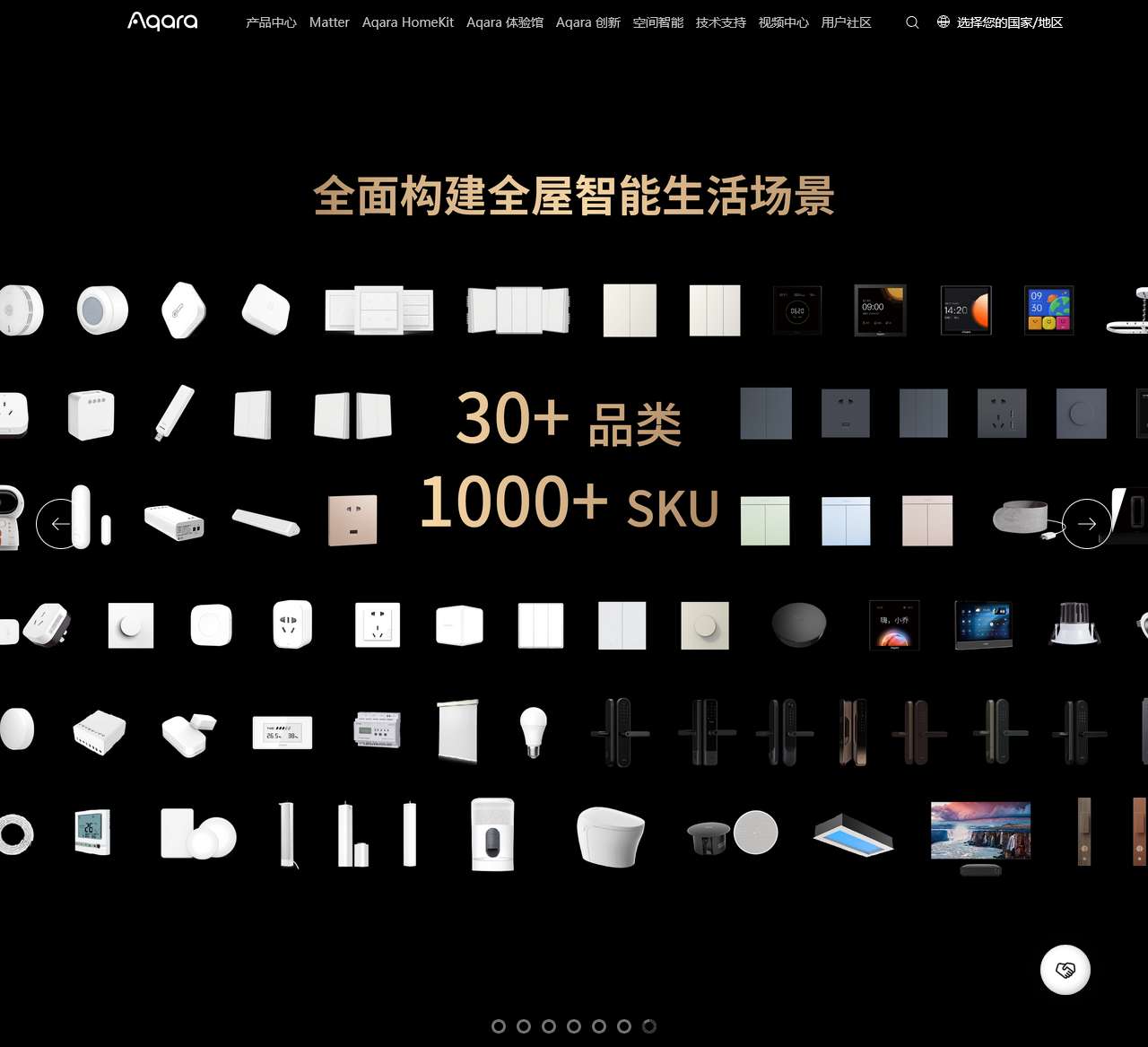 Aqara官网