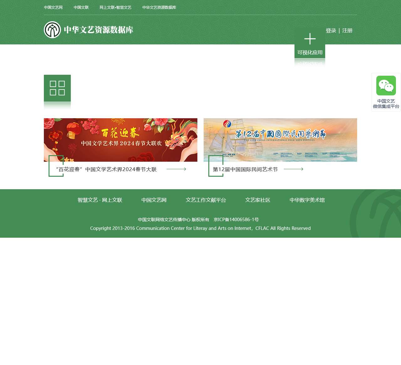 库首页