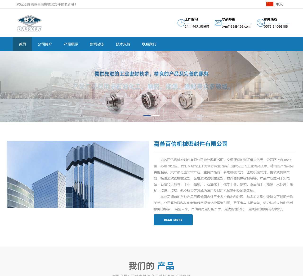 专业生产机械密封件