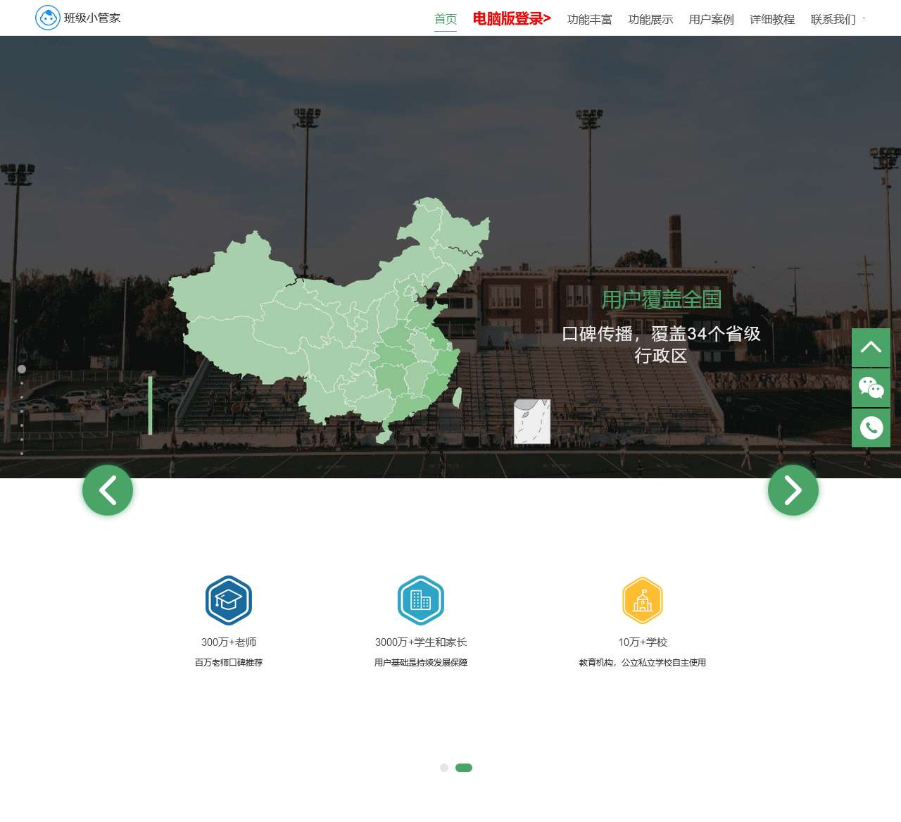 【班级小管家】永久免费的班级管理,作业,打卡,家校沟通微信小程序