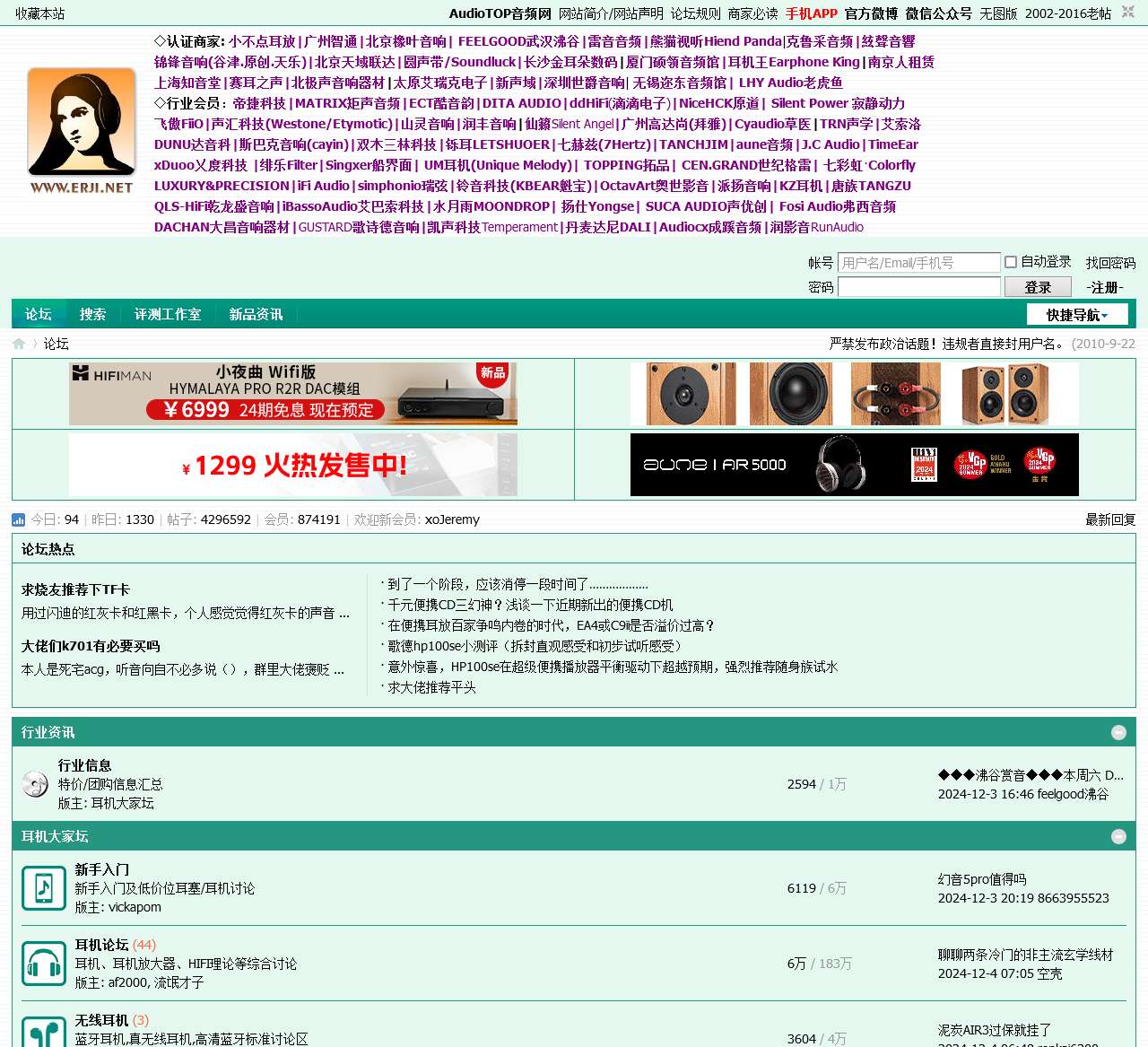 耳机网