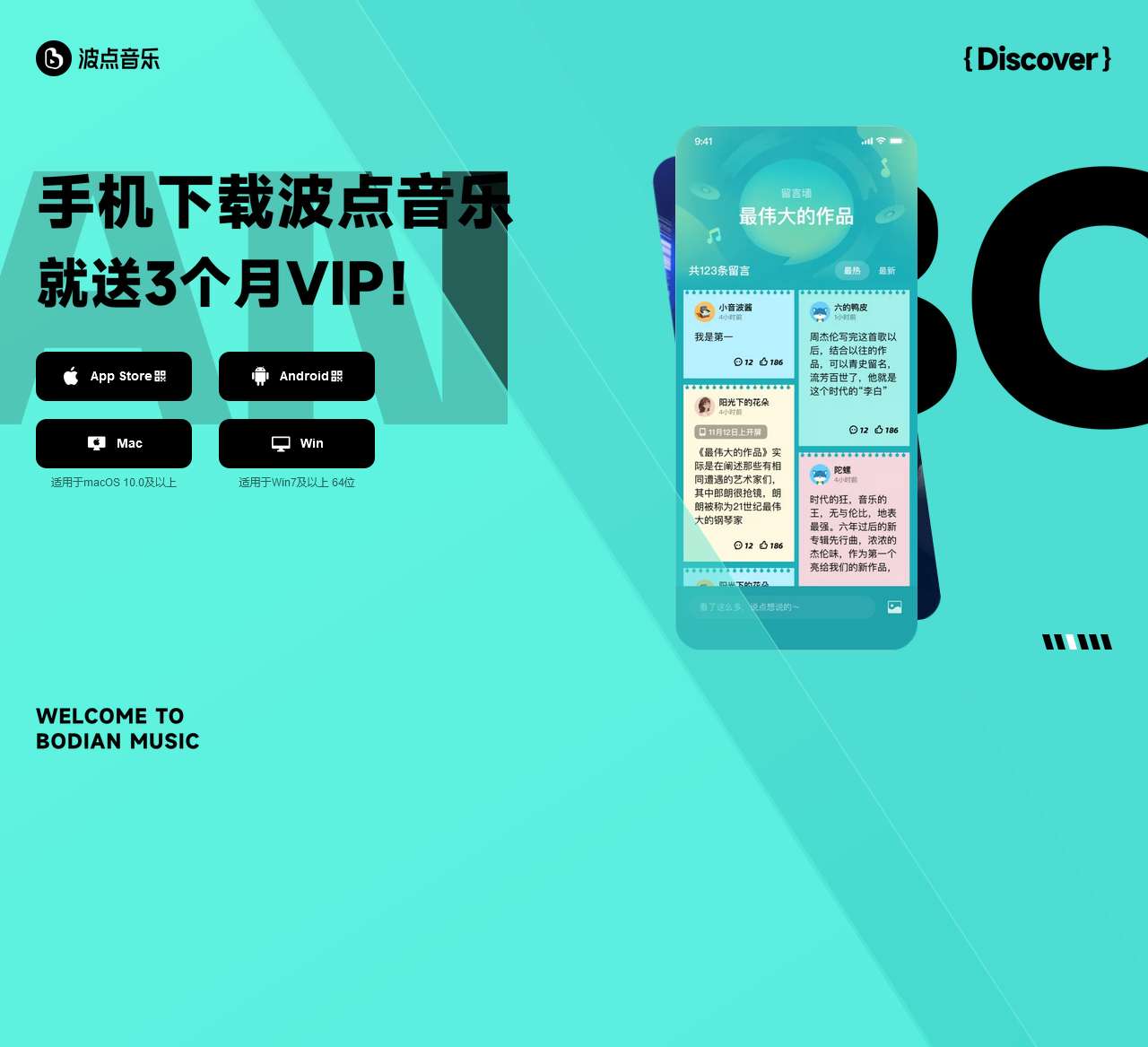 波点音乐