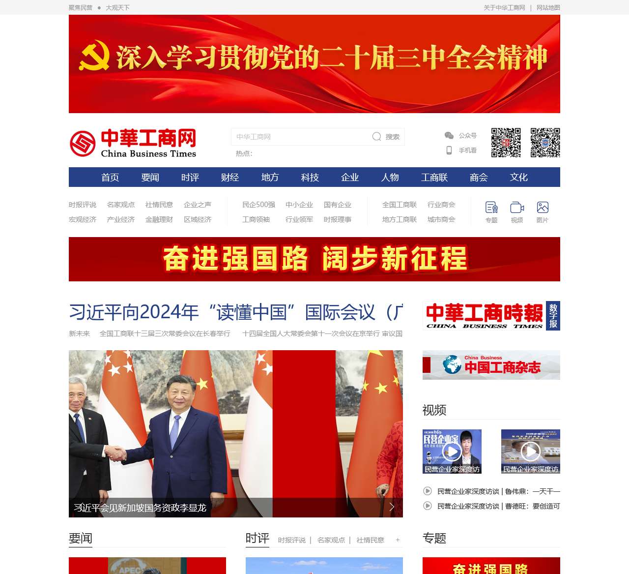 中华工商网