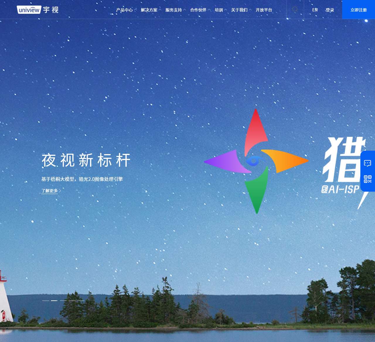 宇视科技
