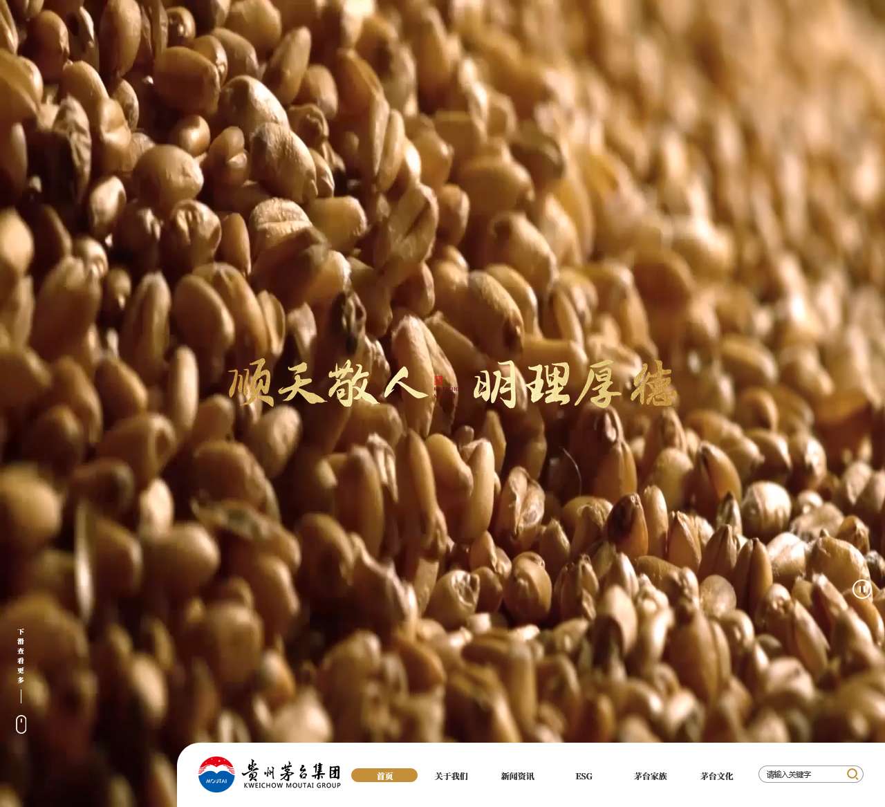 茅台集团官网