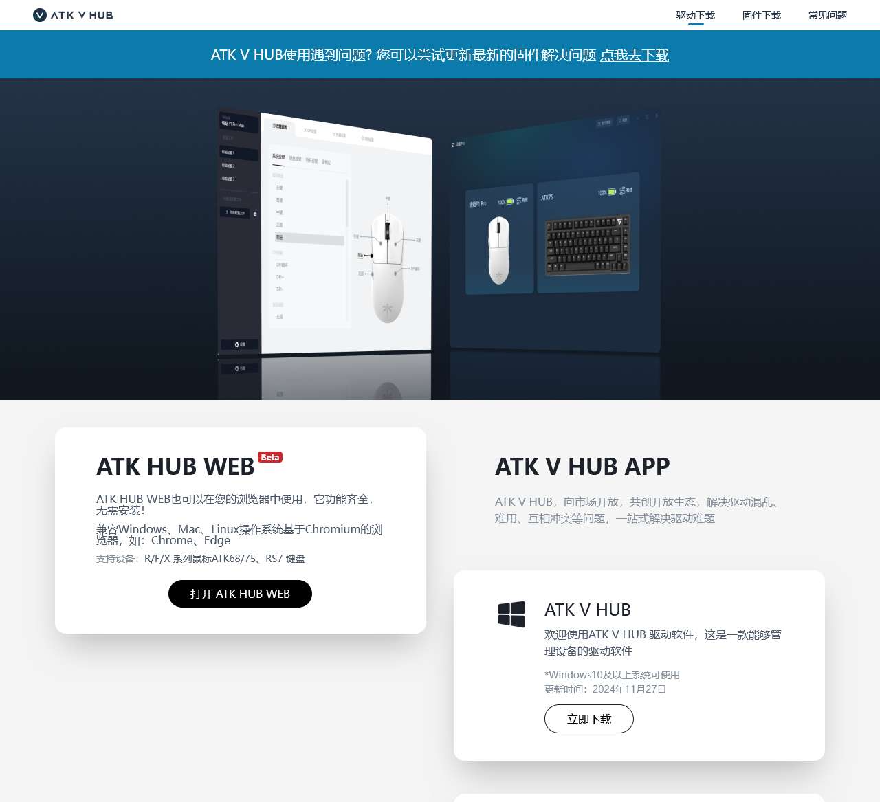 V HUB