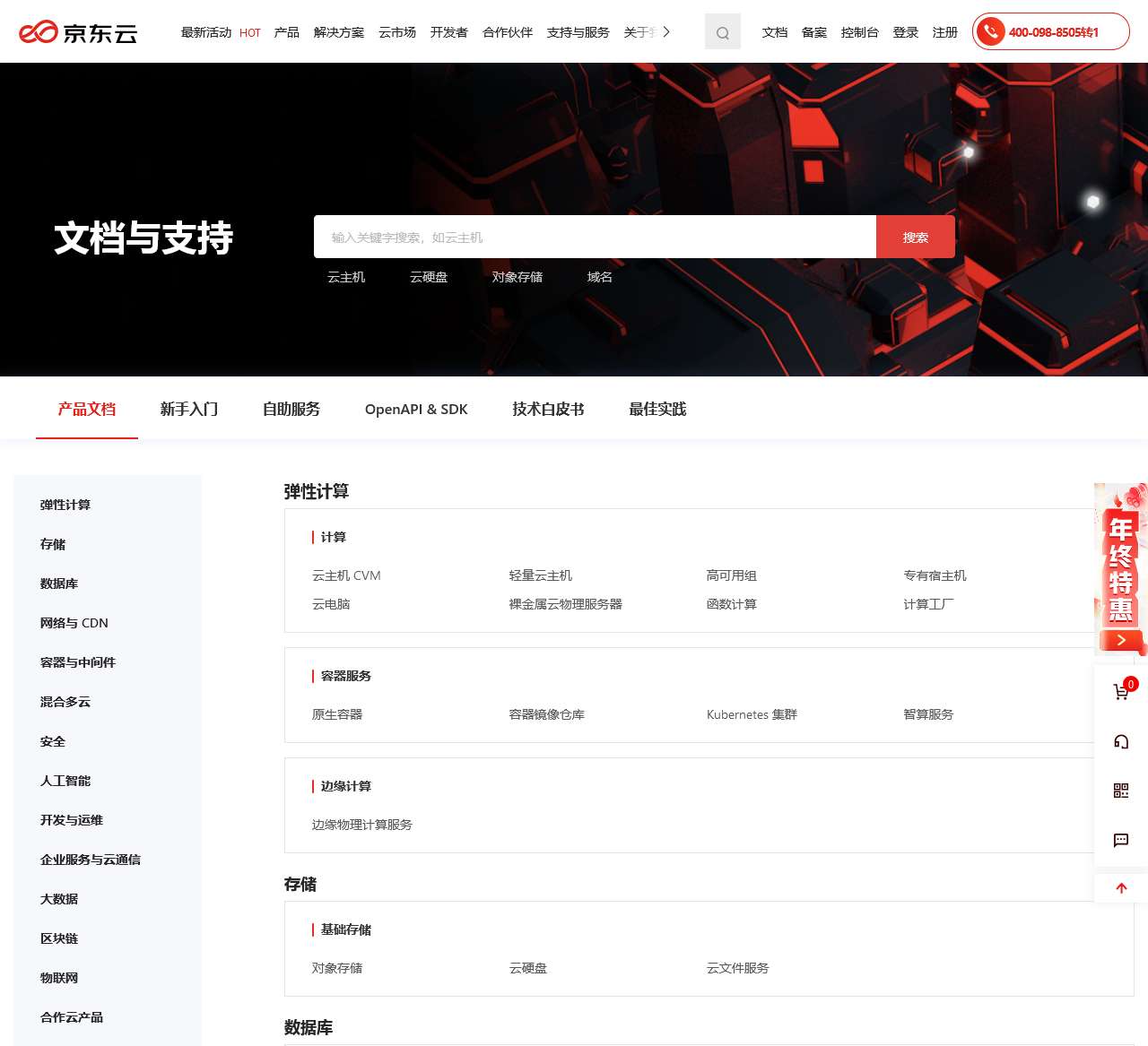 产品文档