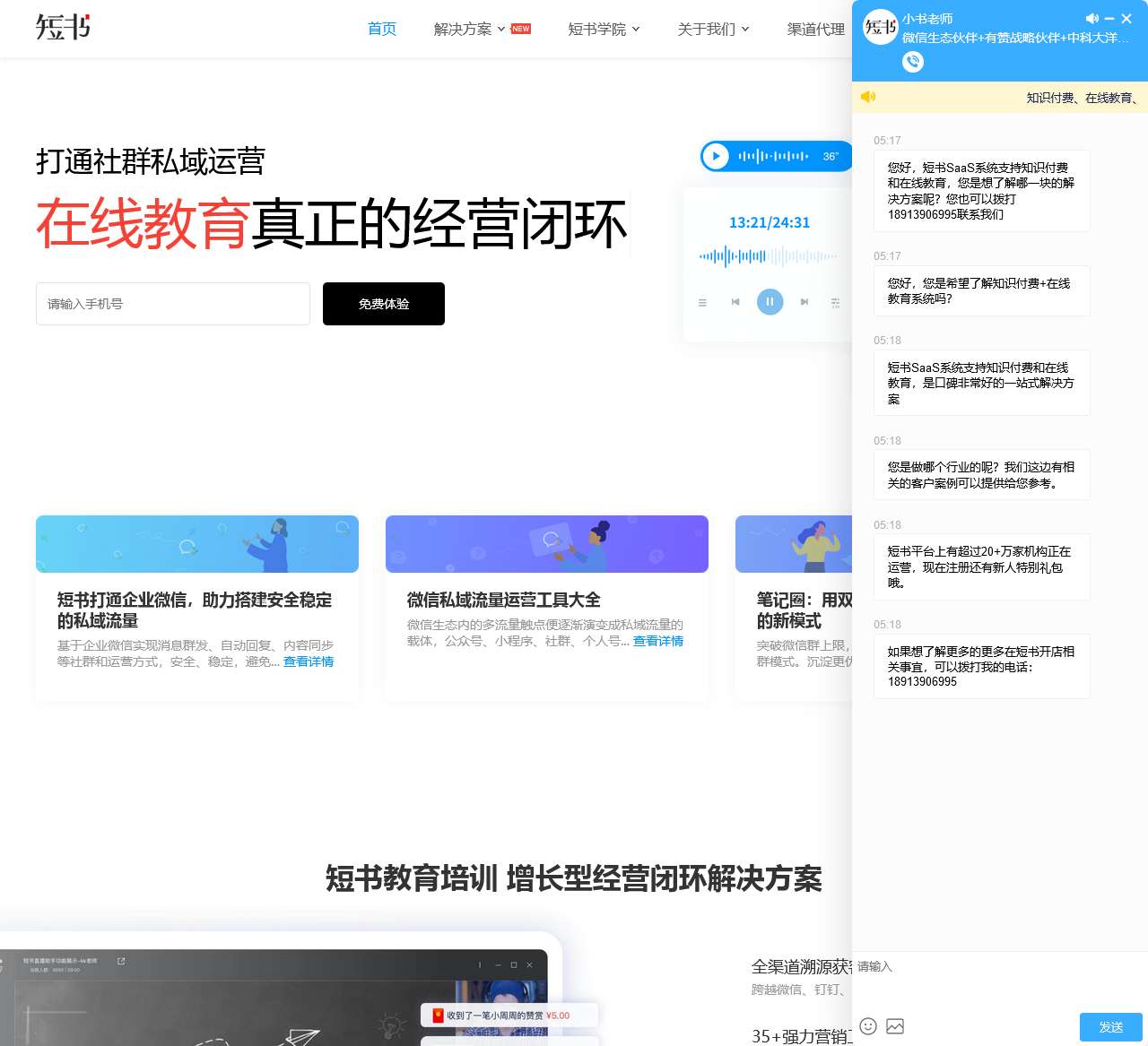 短书