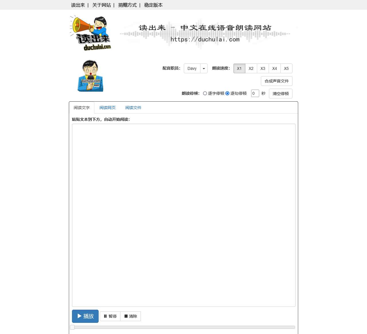 读出来