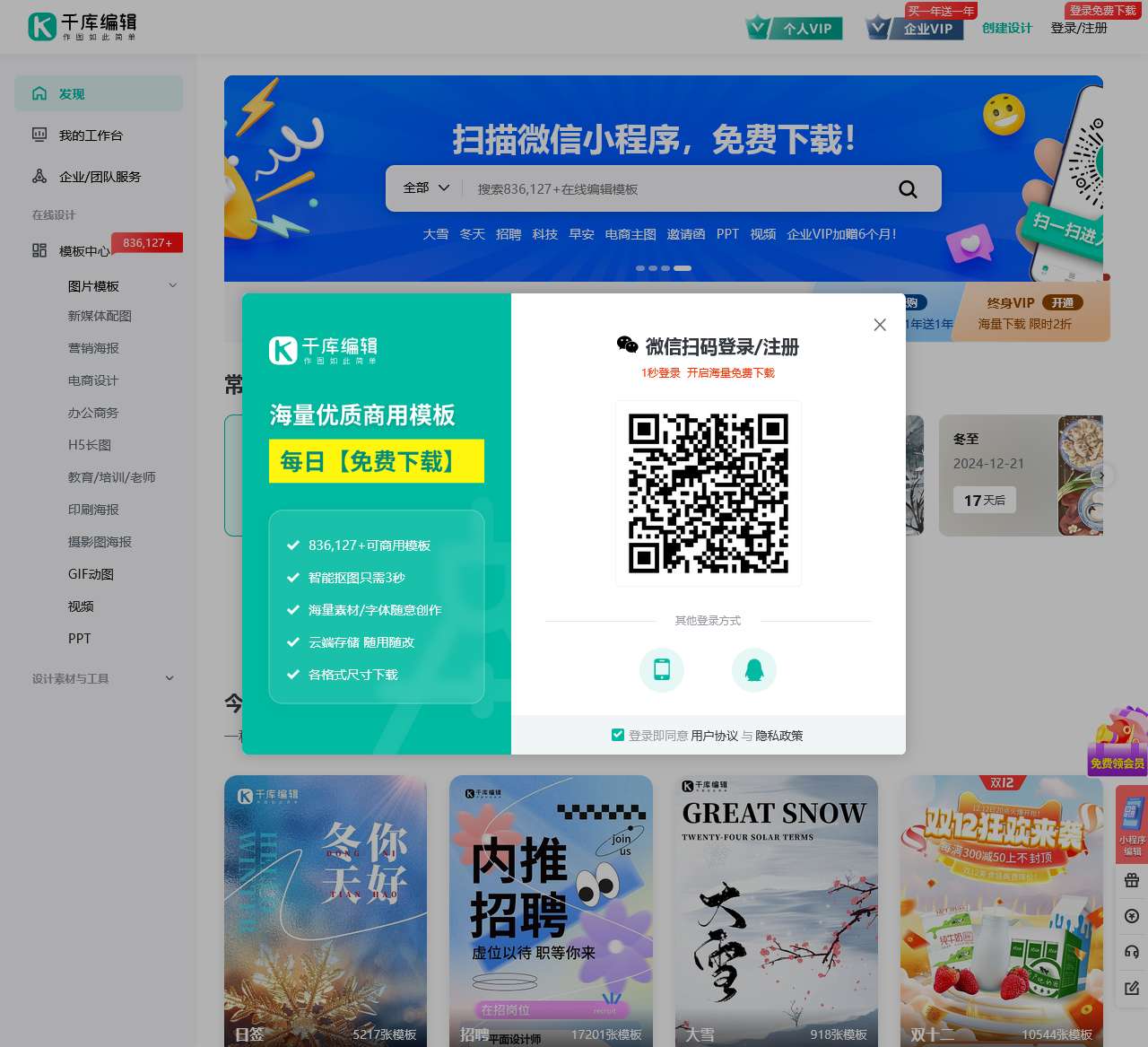千库编辑