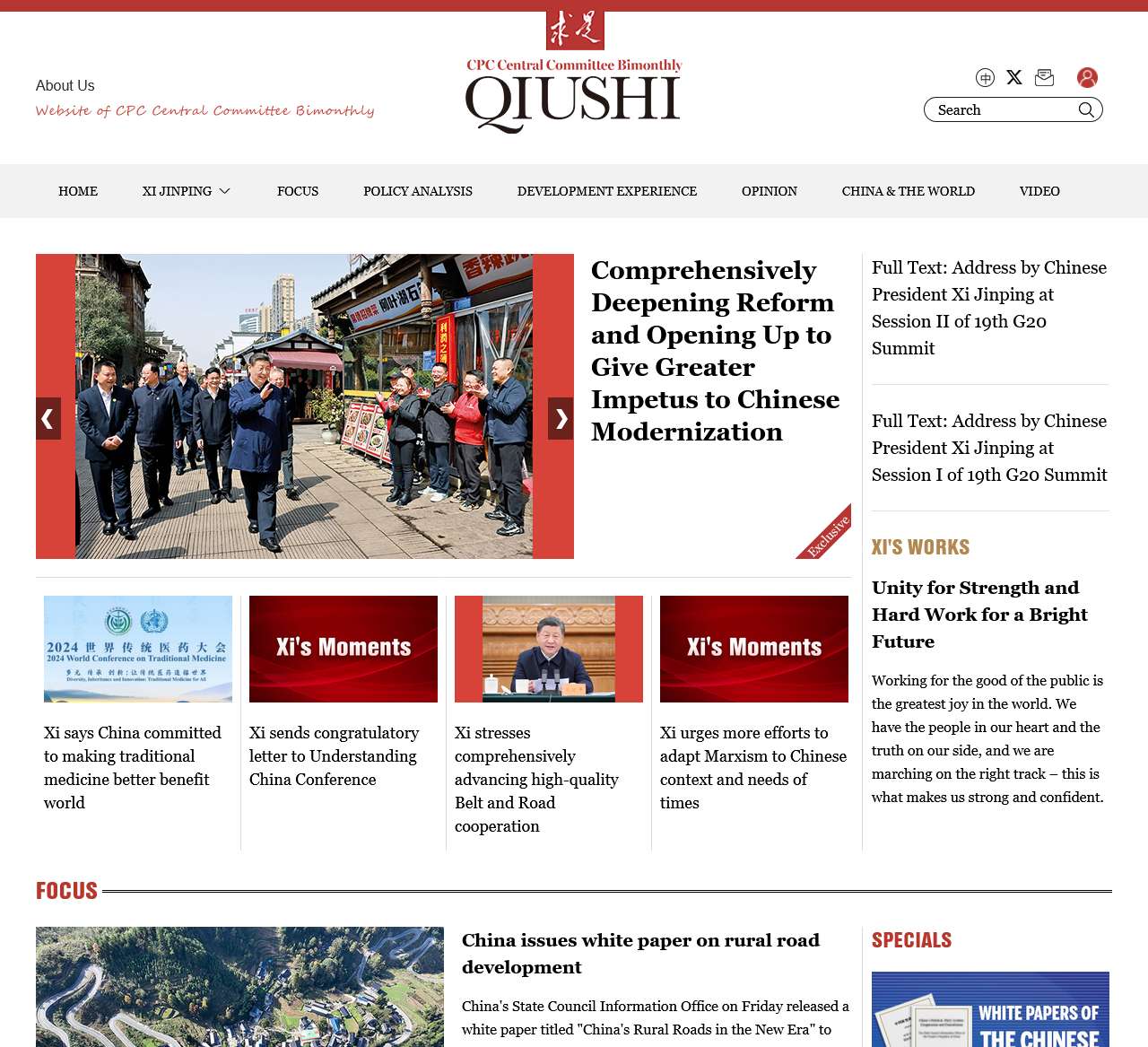 Qiushi
