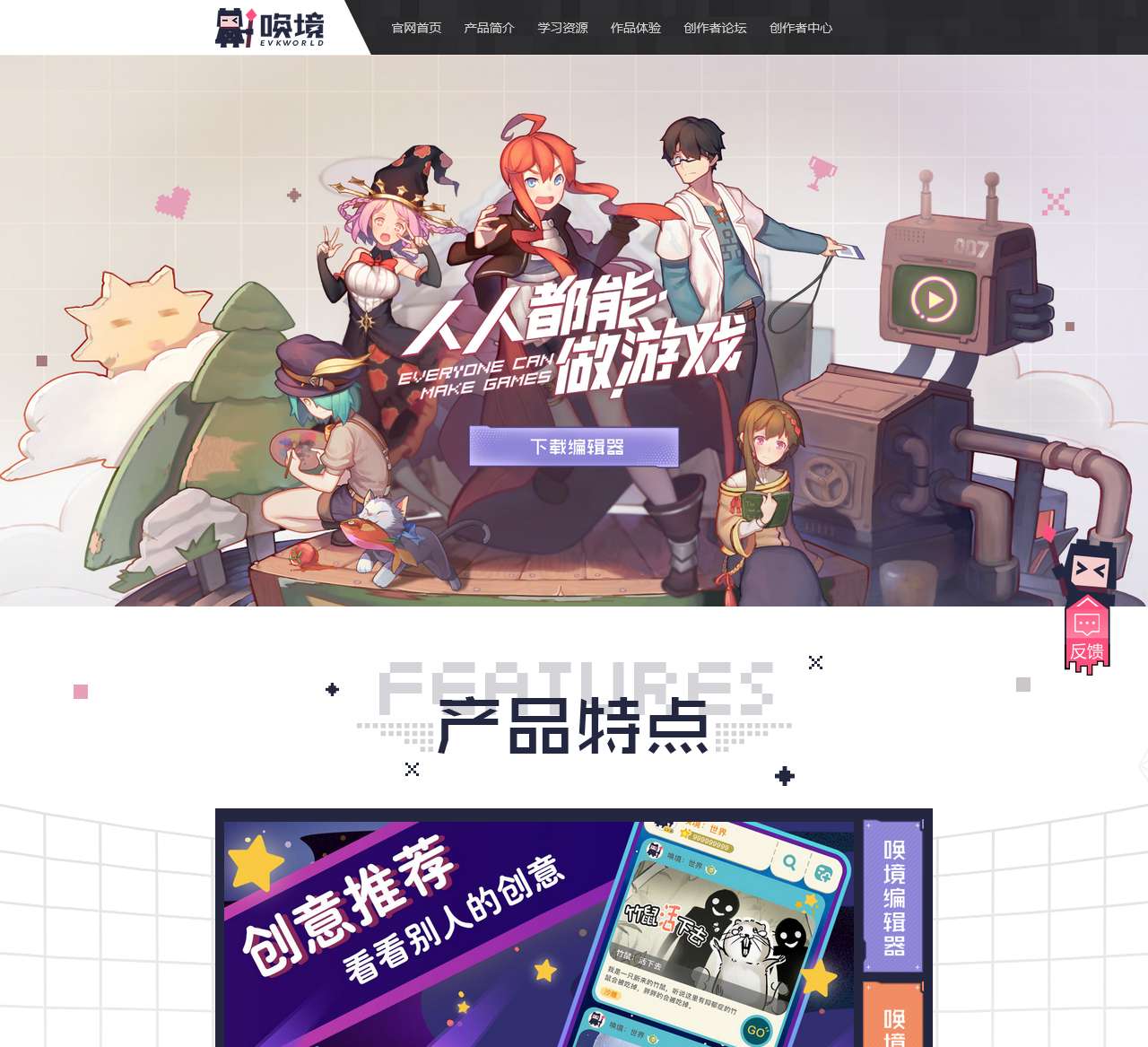 唤境官网