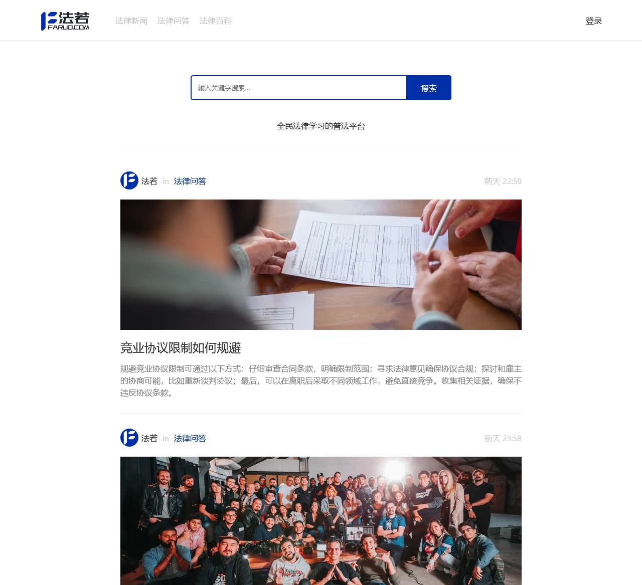 法若网