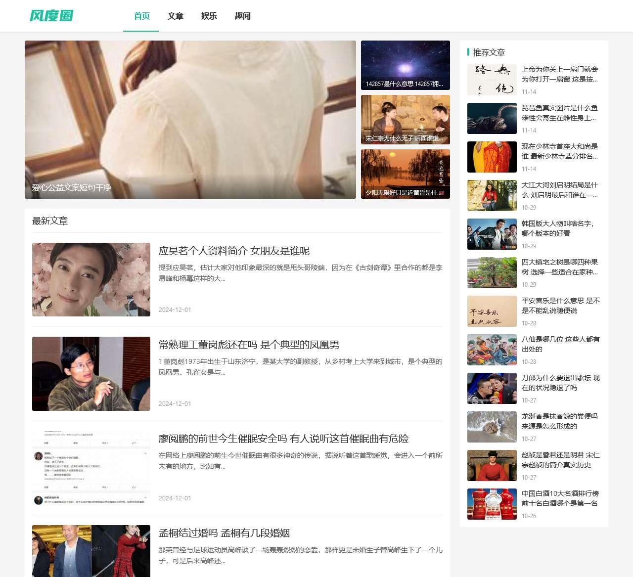 风度资源网