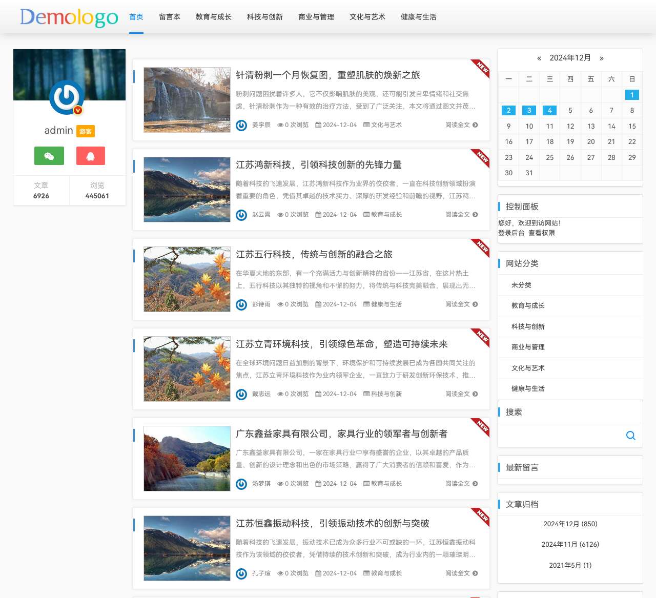 傅源帅