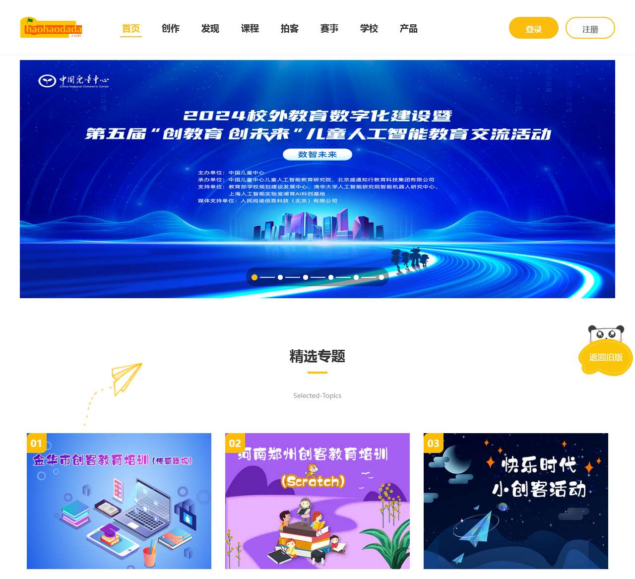 好好搭搭在线
