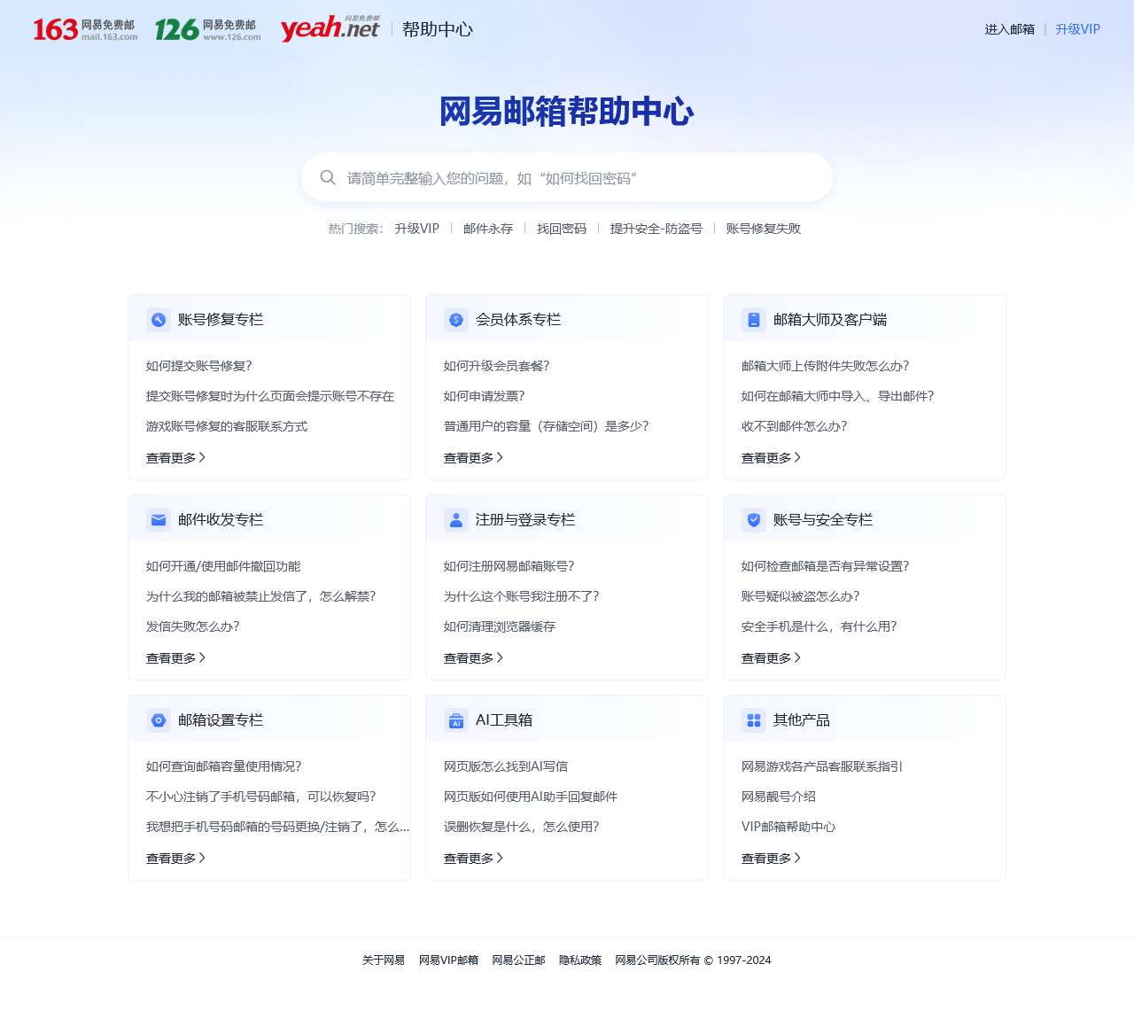 帮助中心