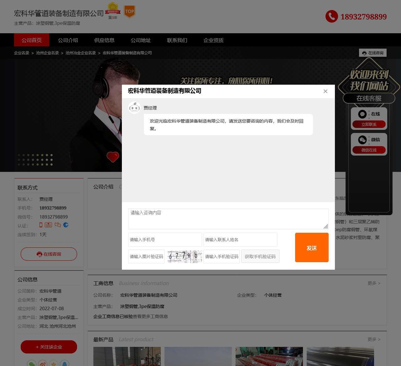【涂塑钢管