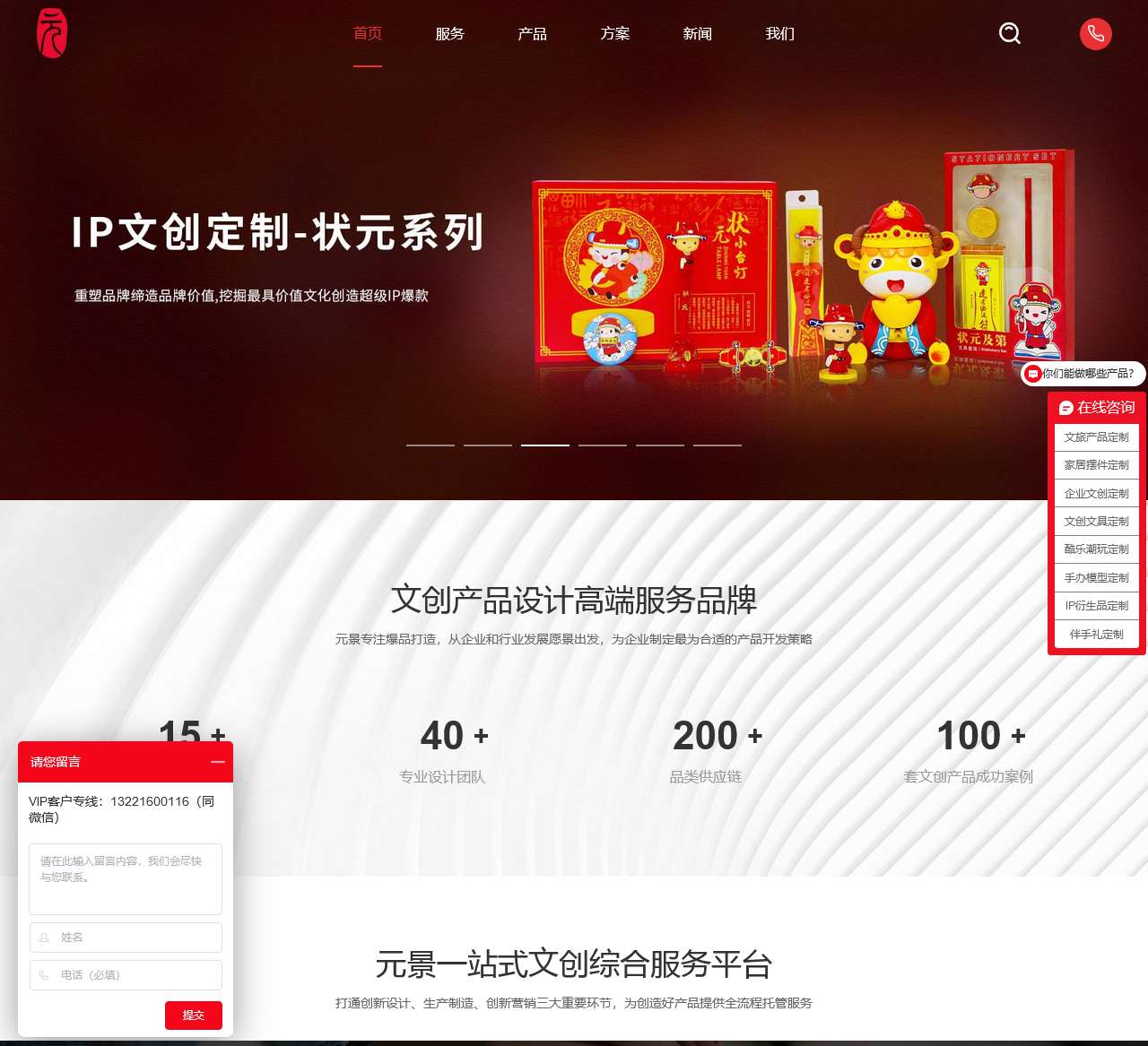文创产品