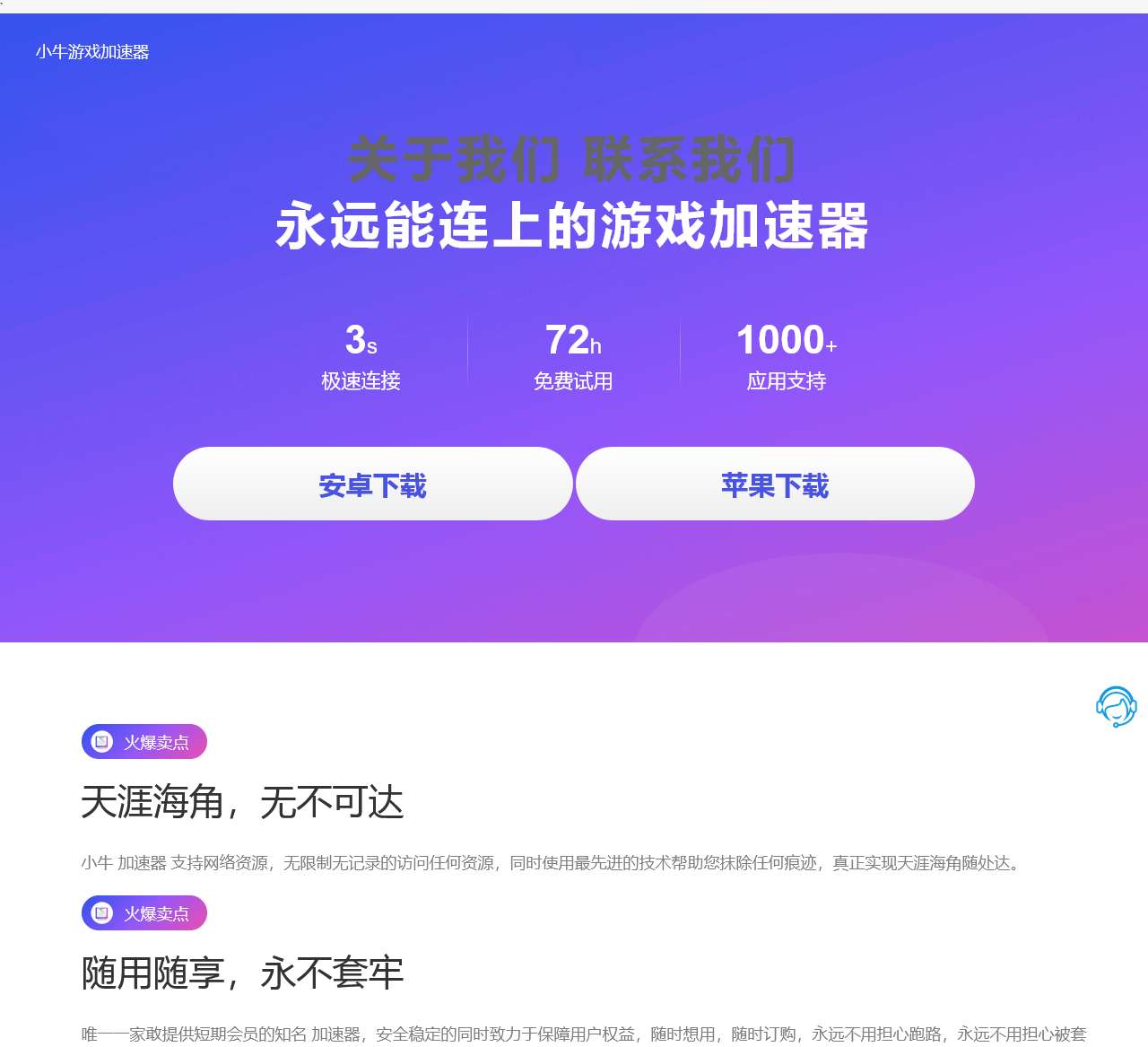 小牛加速器 官方网站