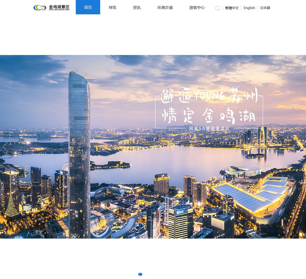 金鸡湖景区