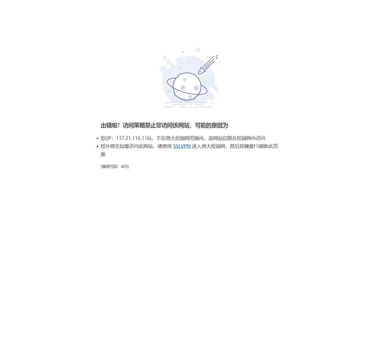 四川师范大学教务处