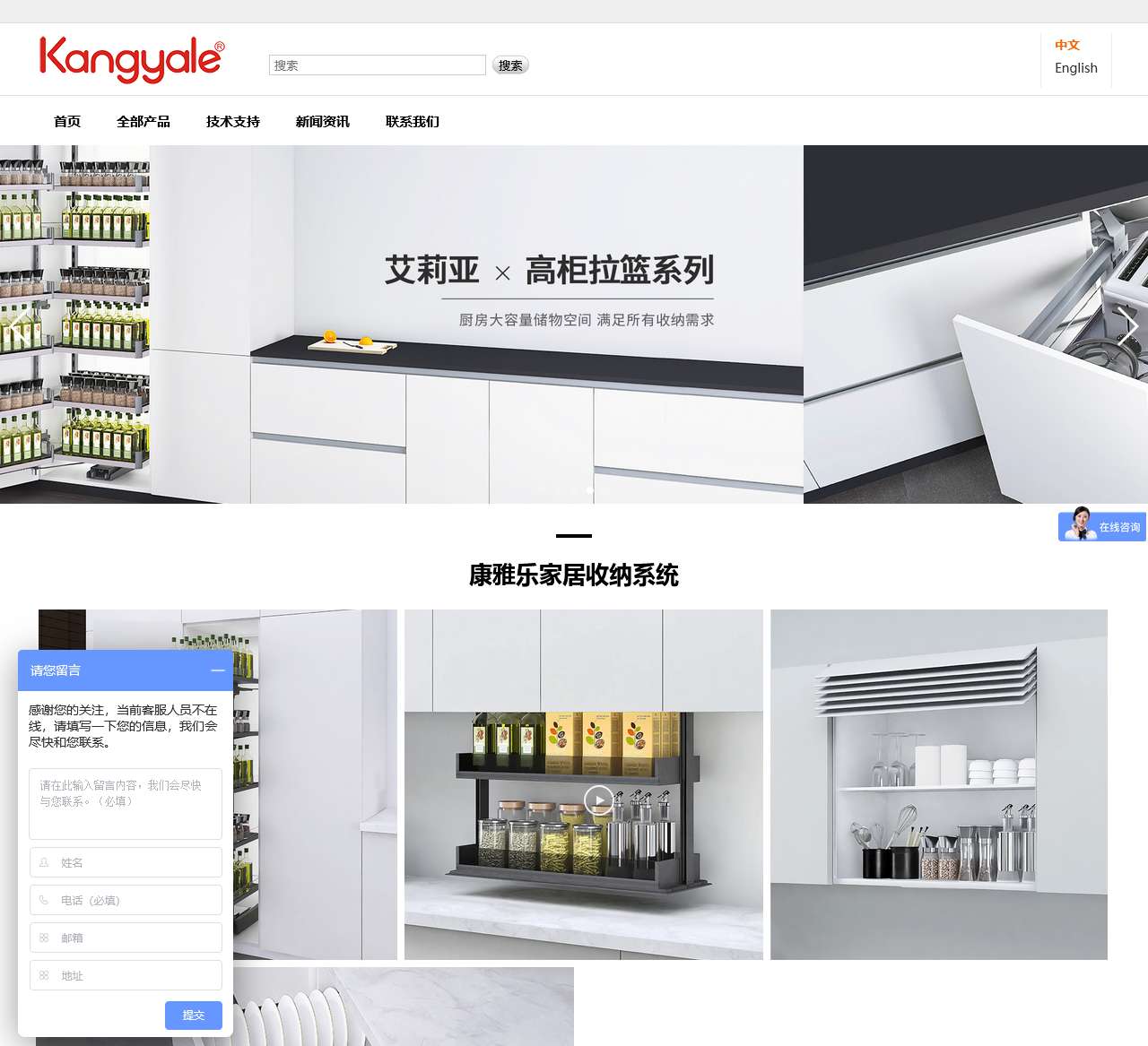 产品有:拉篮,厨房功能五金,厨房五金,五金连锁超市,厨房拉篮,橱柜拉篮,衣柜拉篮,抽屉,骑马抽,阻尼抽屉,铰链,水槽,洗手盘,水龙头,厨具,厨柜五金,厨卫五金,衣柜五金