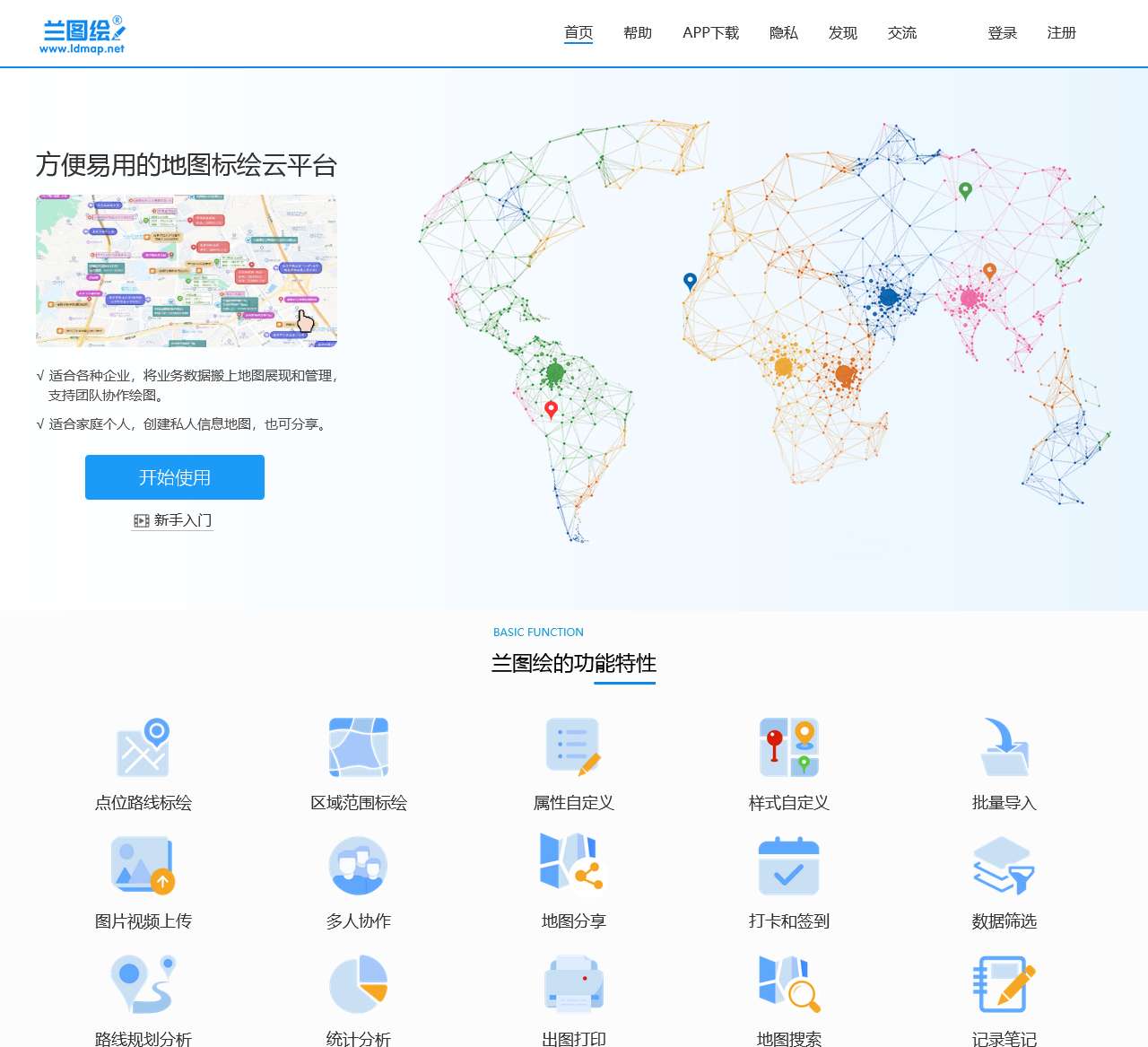 兰图绘