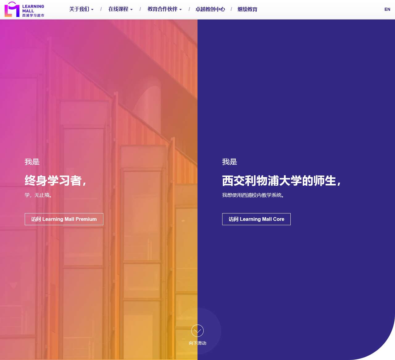 西浦学习超市