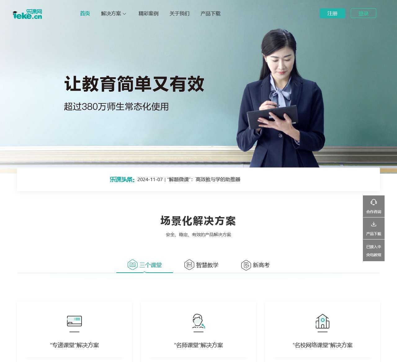 乐课网