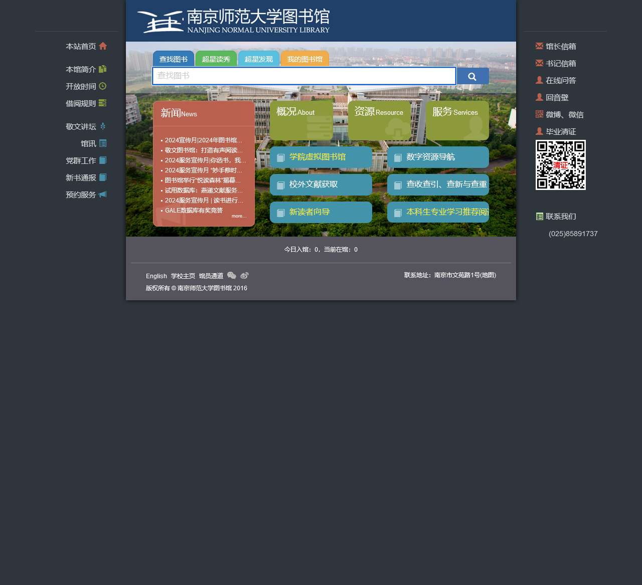 首页