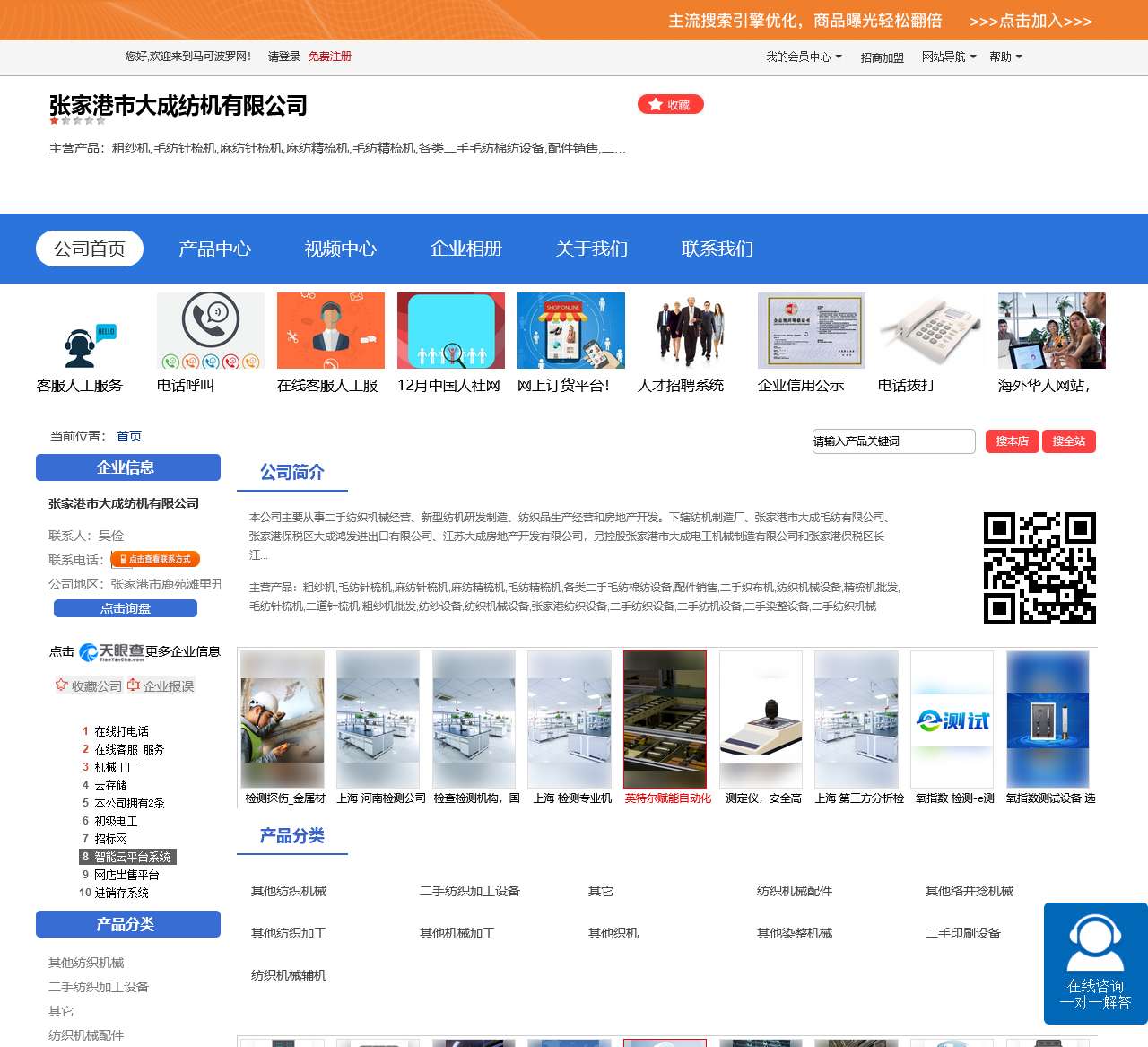 张家港市大成纺机有限公司「企业信息」