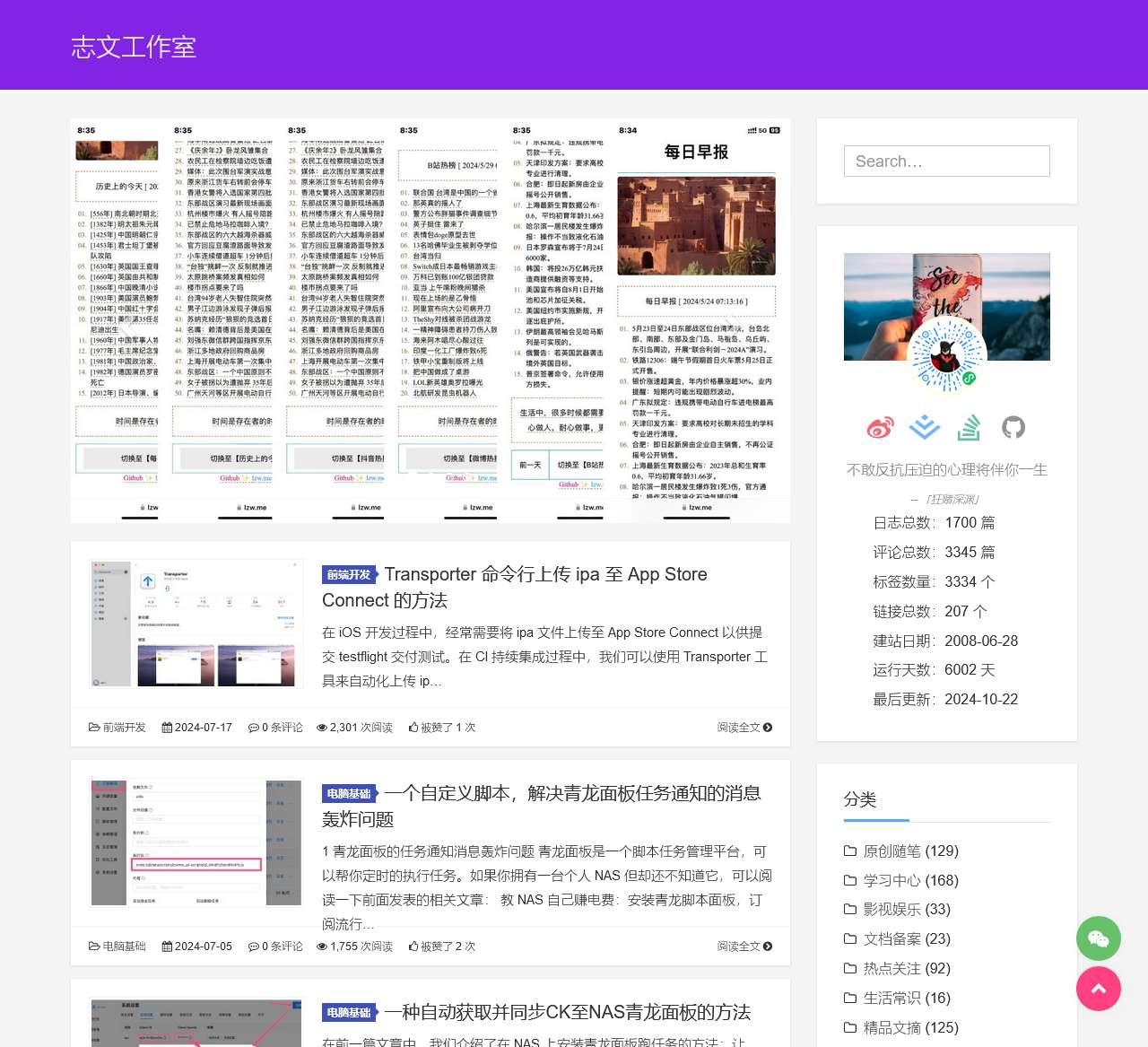 志文工作室