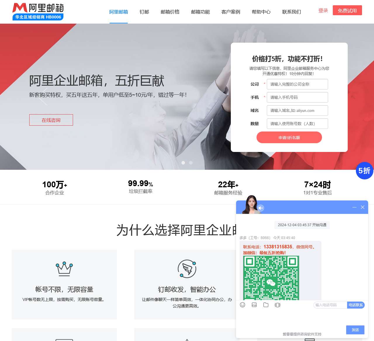 阿里企业邮箱注册