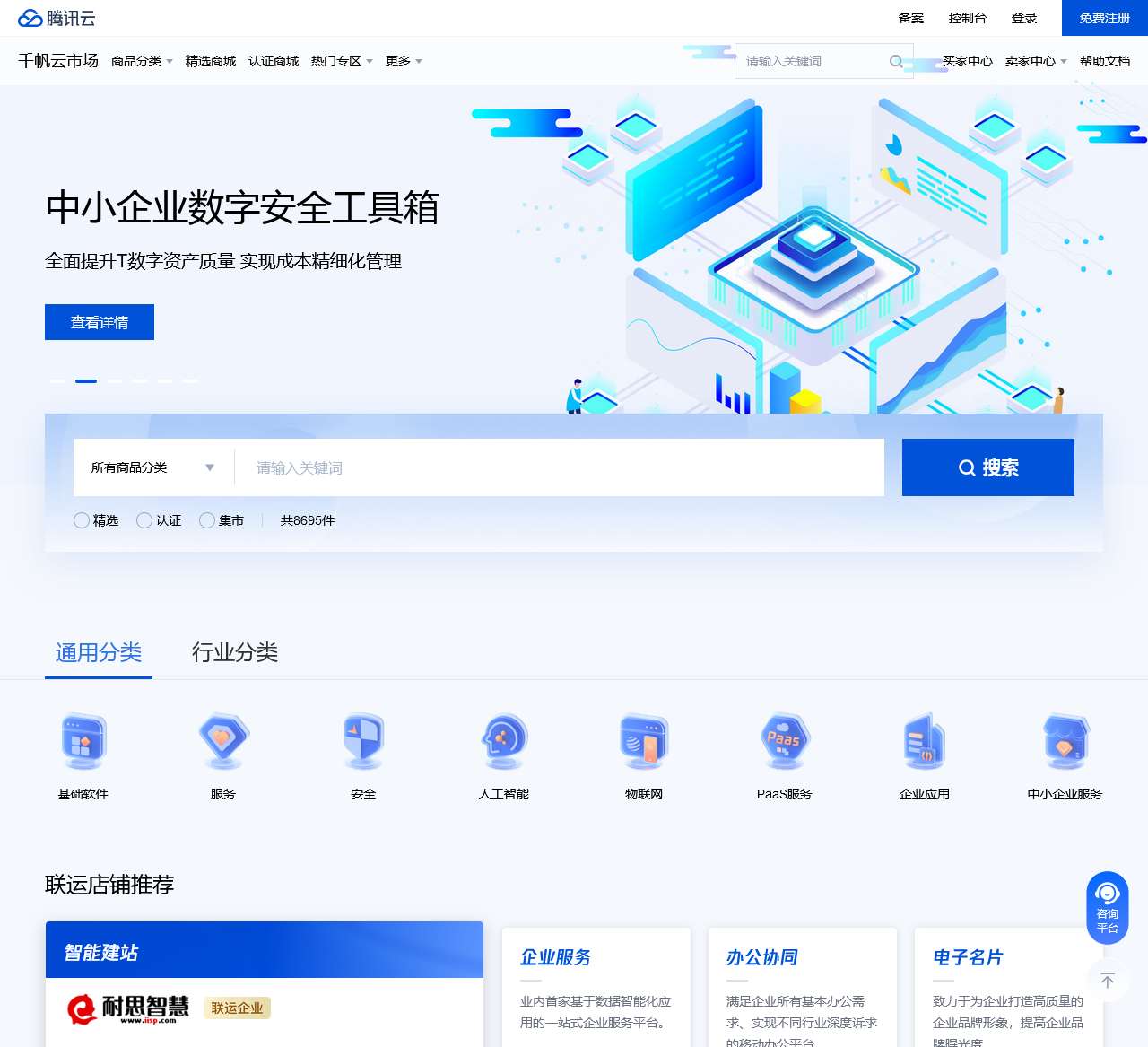 云市场