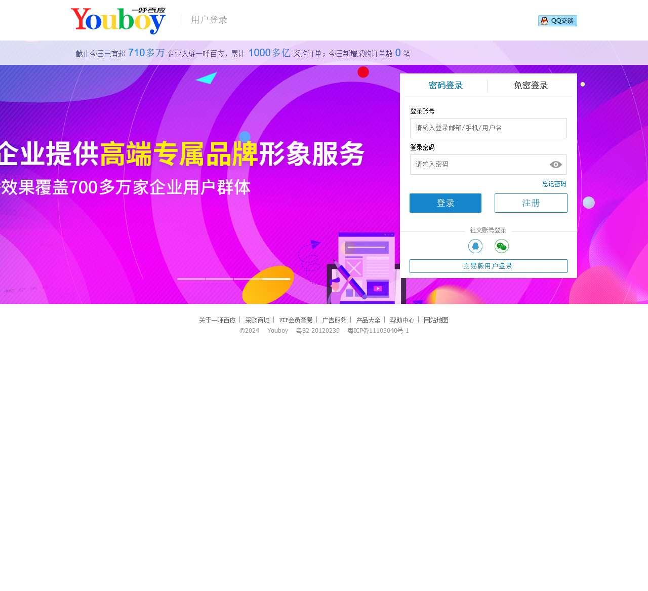 一呼百应