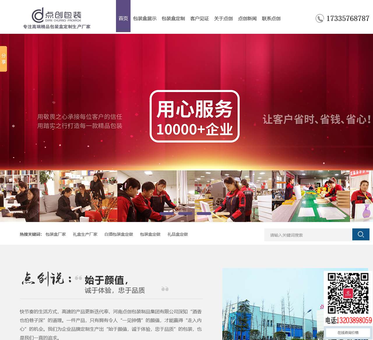 高档包装盒定制厂家