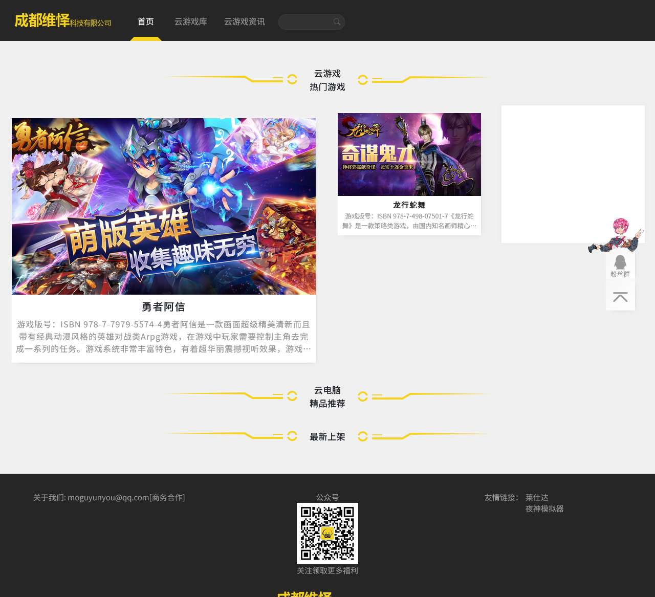 m.moguyouxi.cn