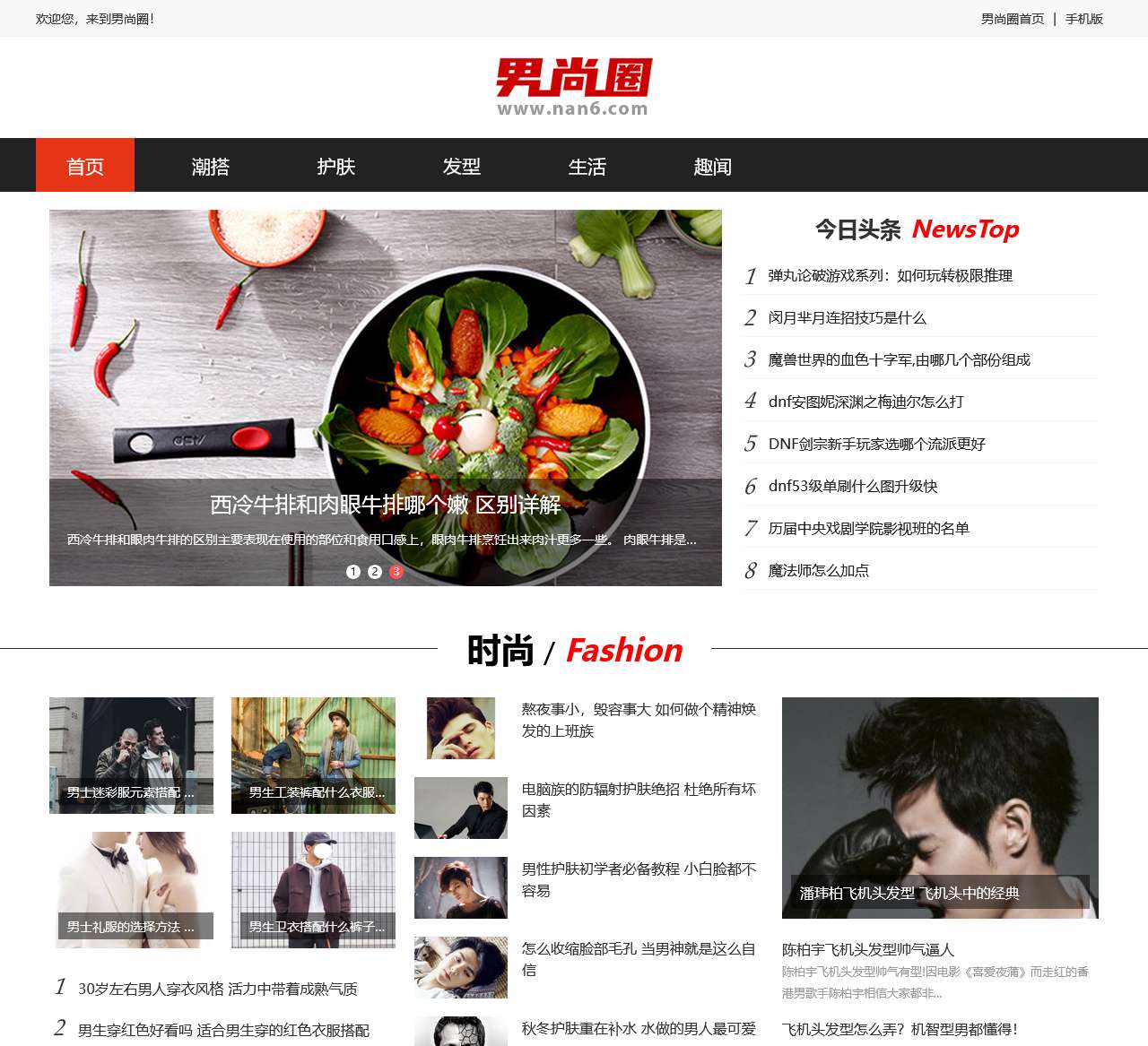 男尚圈