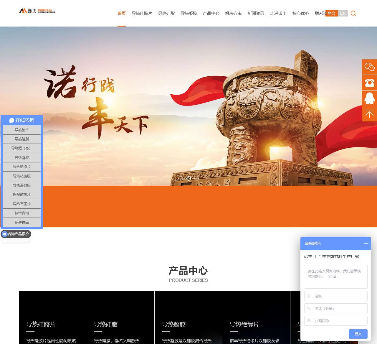导热硅脂
