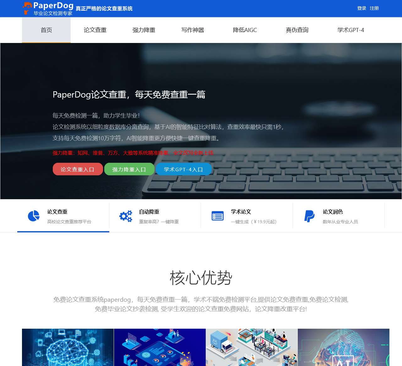 PaperDog官网