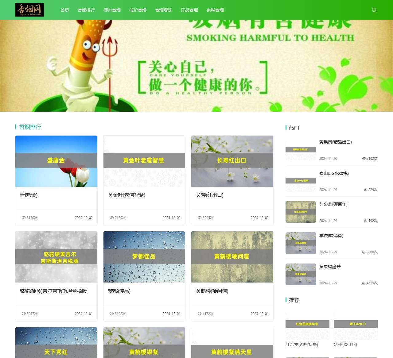 香烟低价批发一手货源