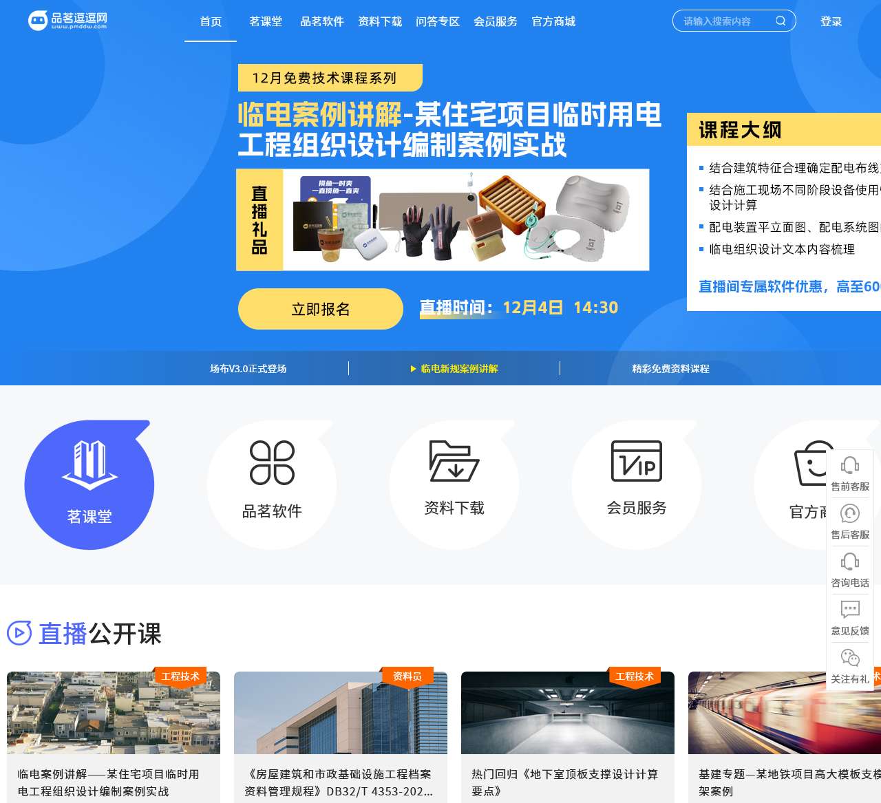 品茗逗逗网