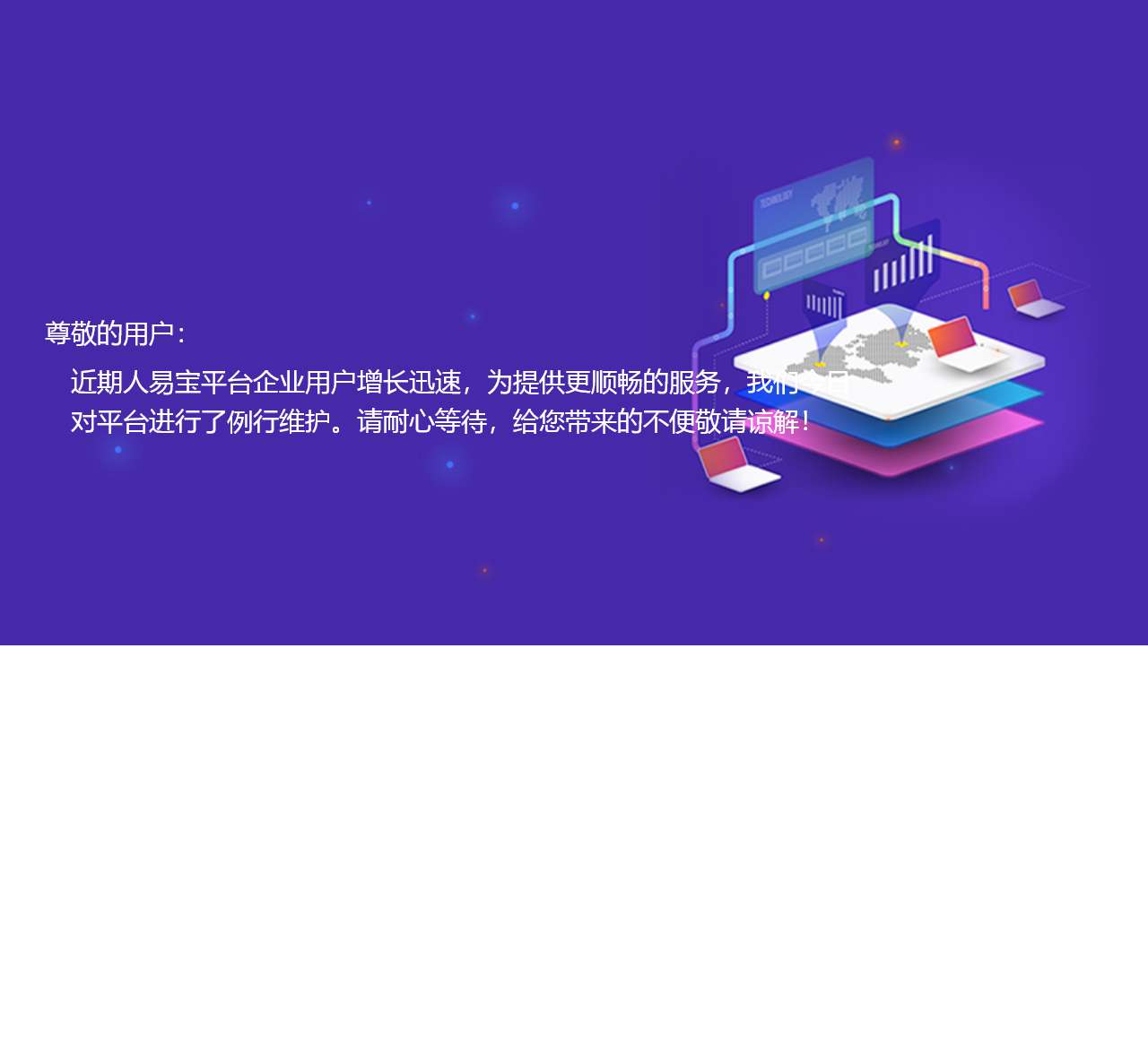 人易宝