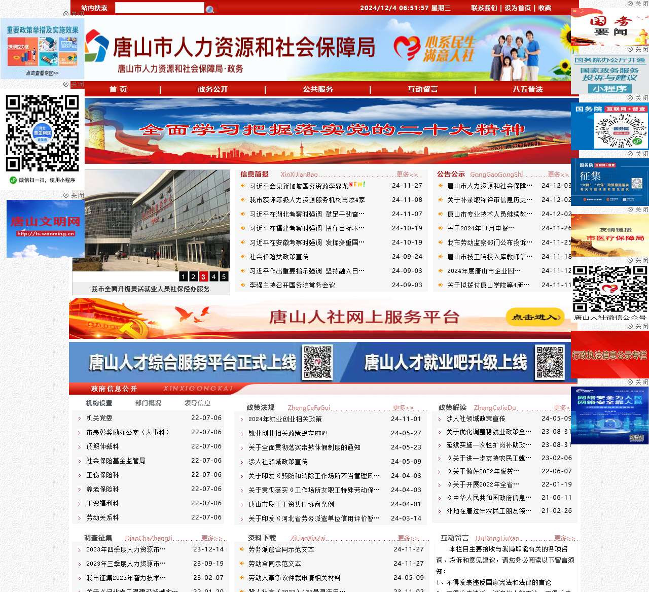 域名变更公告
