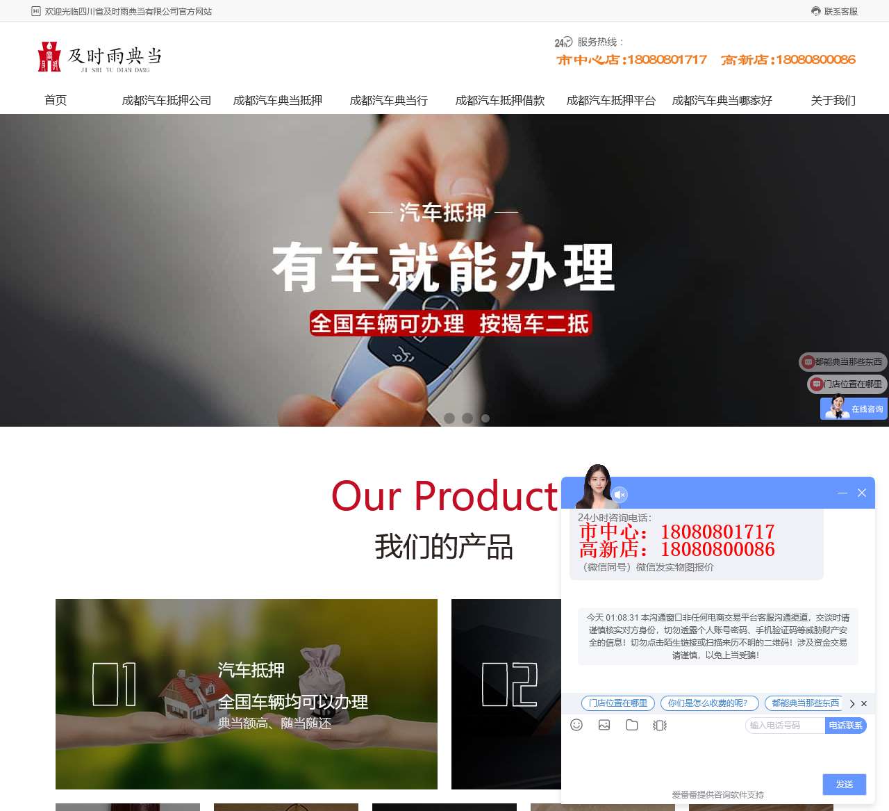 汽车典当