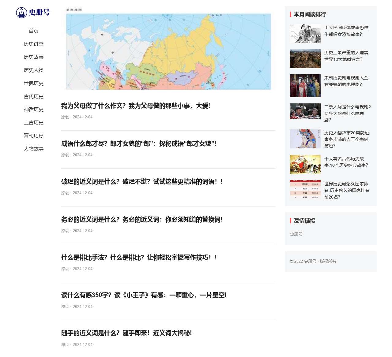 史册号