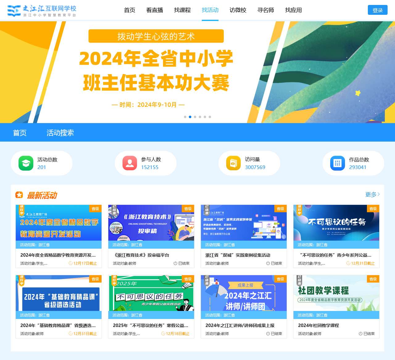 之江汇