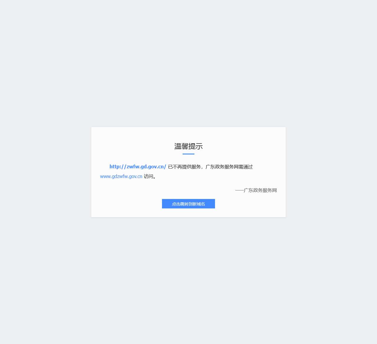 温馨提示